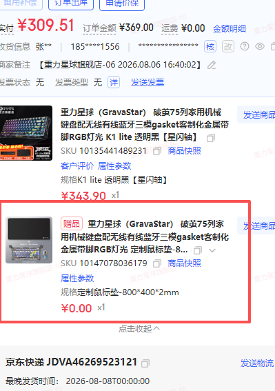 重力订单.png
